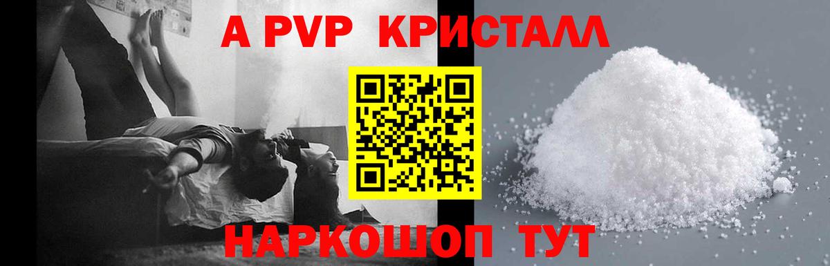 А ПВП крисы CK  Вход с VPN  Альфа ПВП  Альфа ПВП крисы CK  А ПВП Crystall  Среднеуральск 