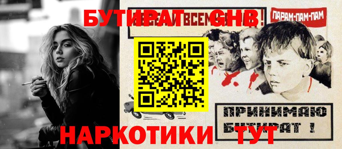 Бутират BDO Среднеуральск