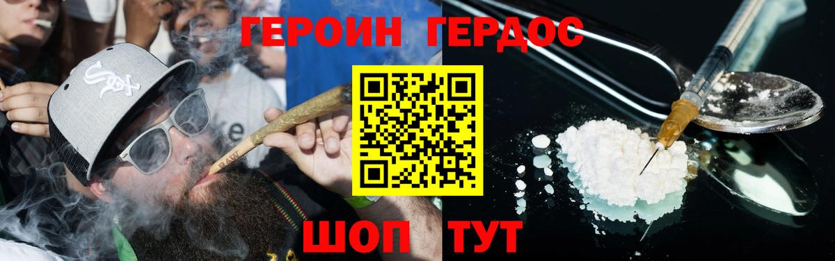 ГЕРОИН VHQ Среднеуральск