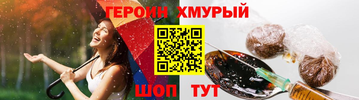 Героин VHQ  Вход с VPN  ГЕРОИН  Среднеуральск 