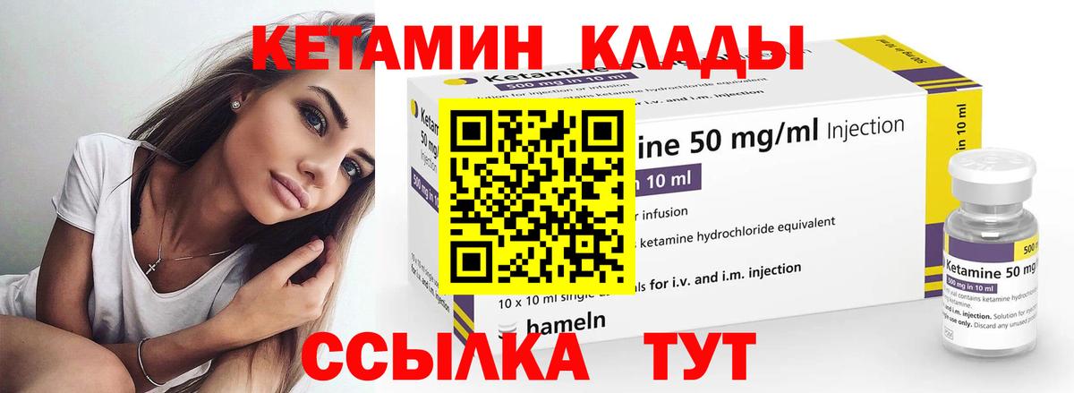КЕТАМИН VHQ  Вход с VPN  Среднеуральск  Кетамин ketamine 