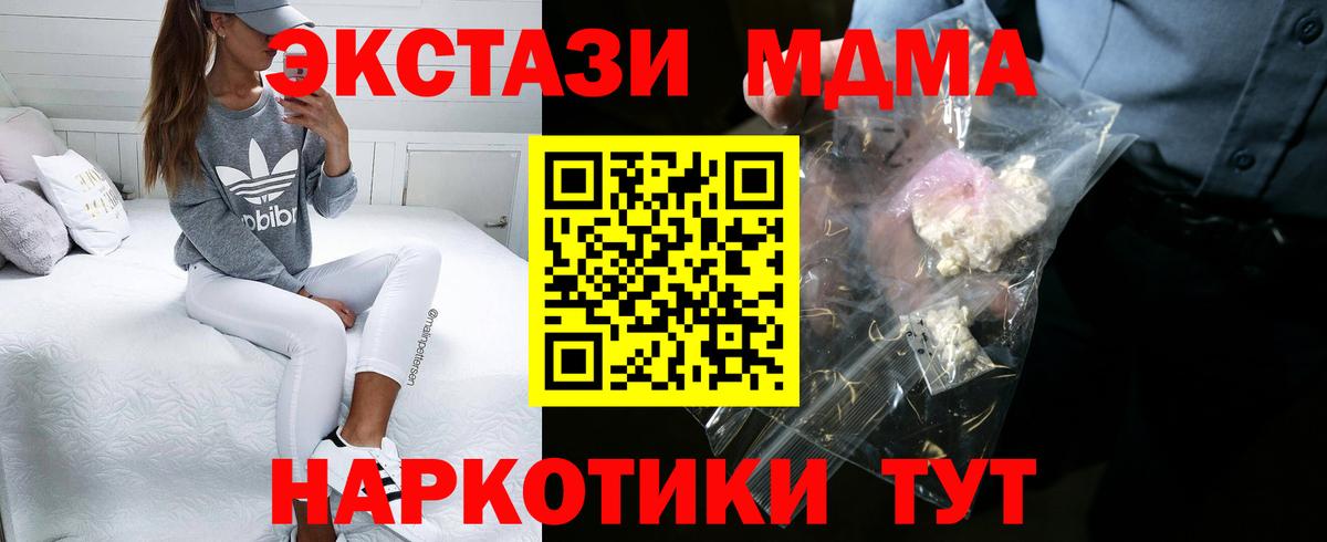 Среднеуральск  МДМА молли  Вход с VPN  MDMA кристаллы 