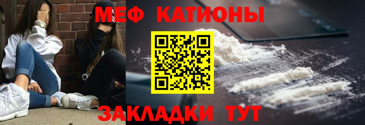Мефедрон мука  Меф  Среднеуральск  Вход с VPN 