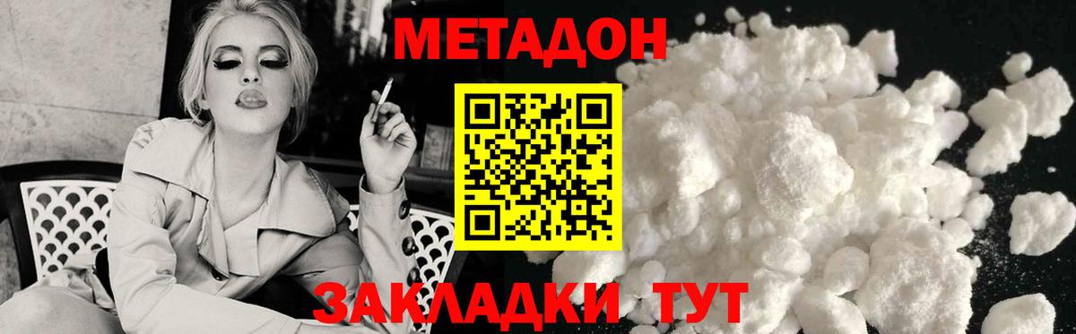 МЕТАДОН мёд Среднеуральск