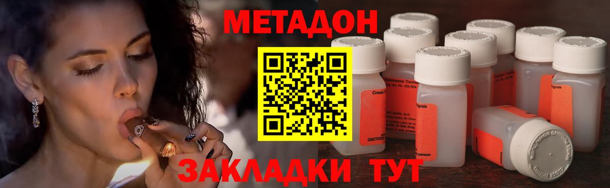 МЕТАДОН VHQ  маркетплейс какой сайт  МЕТАДОН мёд  Среднеуральск  Вход с VPN 