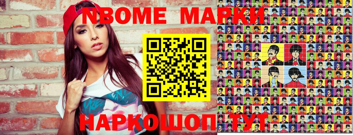 Среднеуральск  Марки NBOMe  Вход с VPN  Наркотические марки 1,8мг 