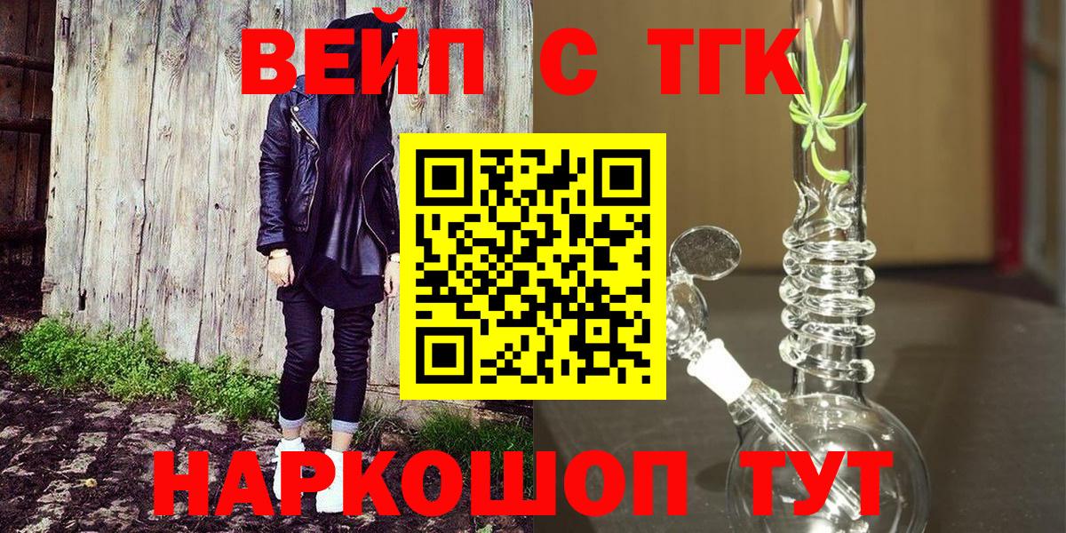 Дистиллят ТГК вейп Среднеуральск